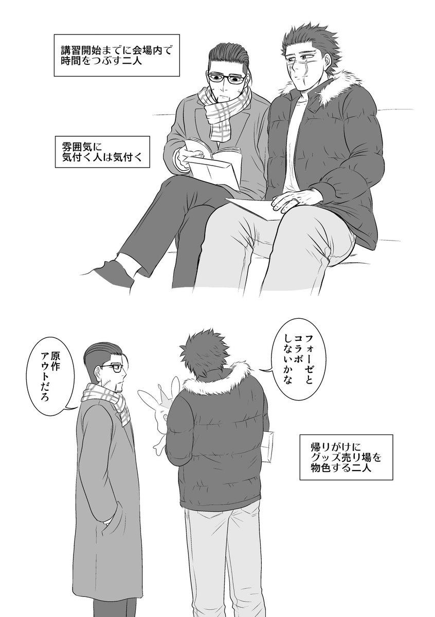こちらにも載せてしまおう
令和6年でも酷い会社 