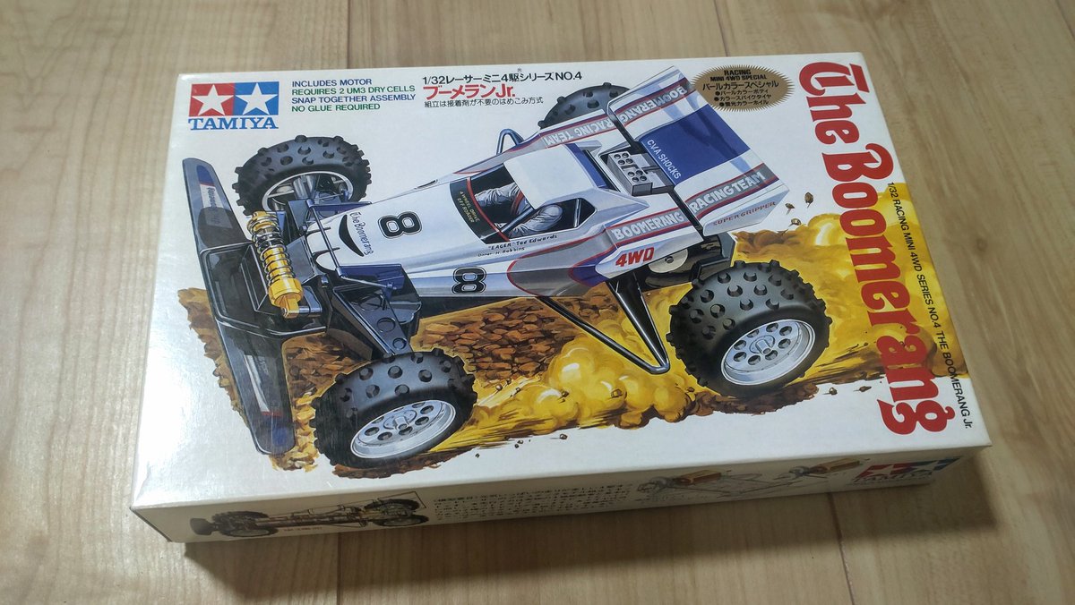 購入品紹介? ずっと欲しかったブーメランJr.のパールカラースペシャル 
