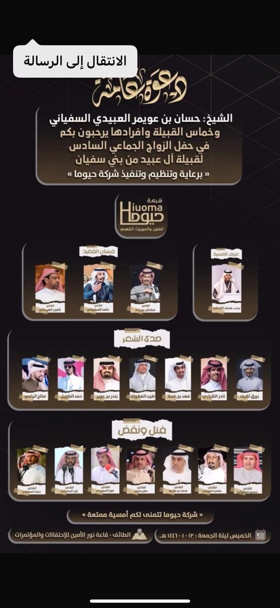 الشاعر :زايد حسن ال صَبِيح (@zayed_hassannn) on Twitter photo 