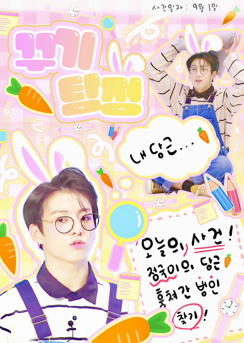 jihan9749's tweet photo. . /) /)
( ･`ω´･)╮−−＝＝≡≡♡♡♡˖🥕
정국이의 당근을 찾아주세요!!
________________________

📍서울 마포구 신촌로 2안길 20 지층2호 러비니돌
ꨓ24. 08. 29~09. 01

이벤트 관련 사항은 본 게시물의 공지사진과 타래 확인 부탁드립니다!

#정국이의_당근을_찾아주세요 https://t.co/YRi6aJBgRZ