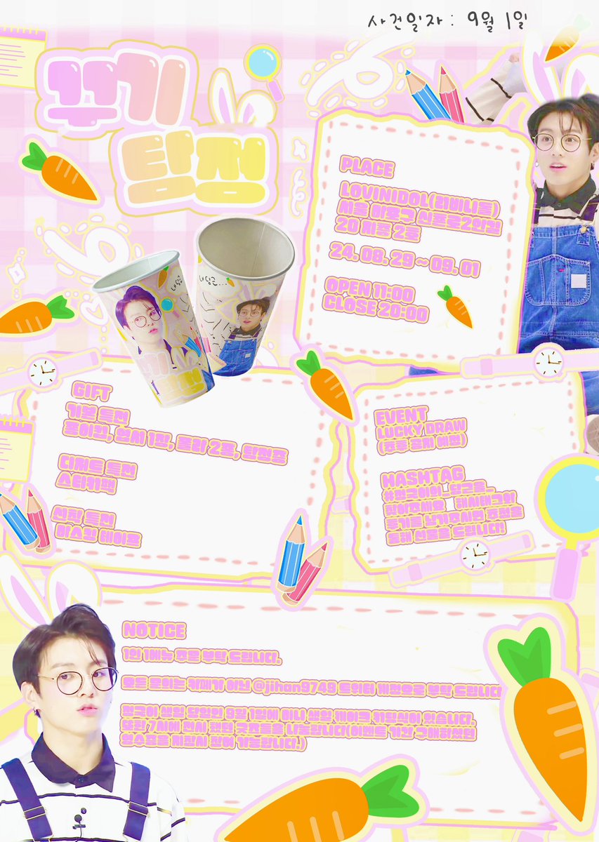 jihan9749's tweet photo. . /) /)
( ･`ω´･)╮−−＝＝≡≡♡♡♡˖🥕
정국이의 당근을 찾아주세요!!
________________________

📍서울 마포구 신촌로 2안길 20 지층2호 러비니돌
ꨓ24. 08. 29~09. 01

이벤트 관련 사항은 본 게시물의 공지사진과 타래 확인 부탁드립니다!

#정국이의_당근을_찾아주세요 https://t.co/YRi6aJBgRZ