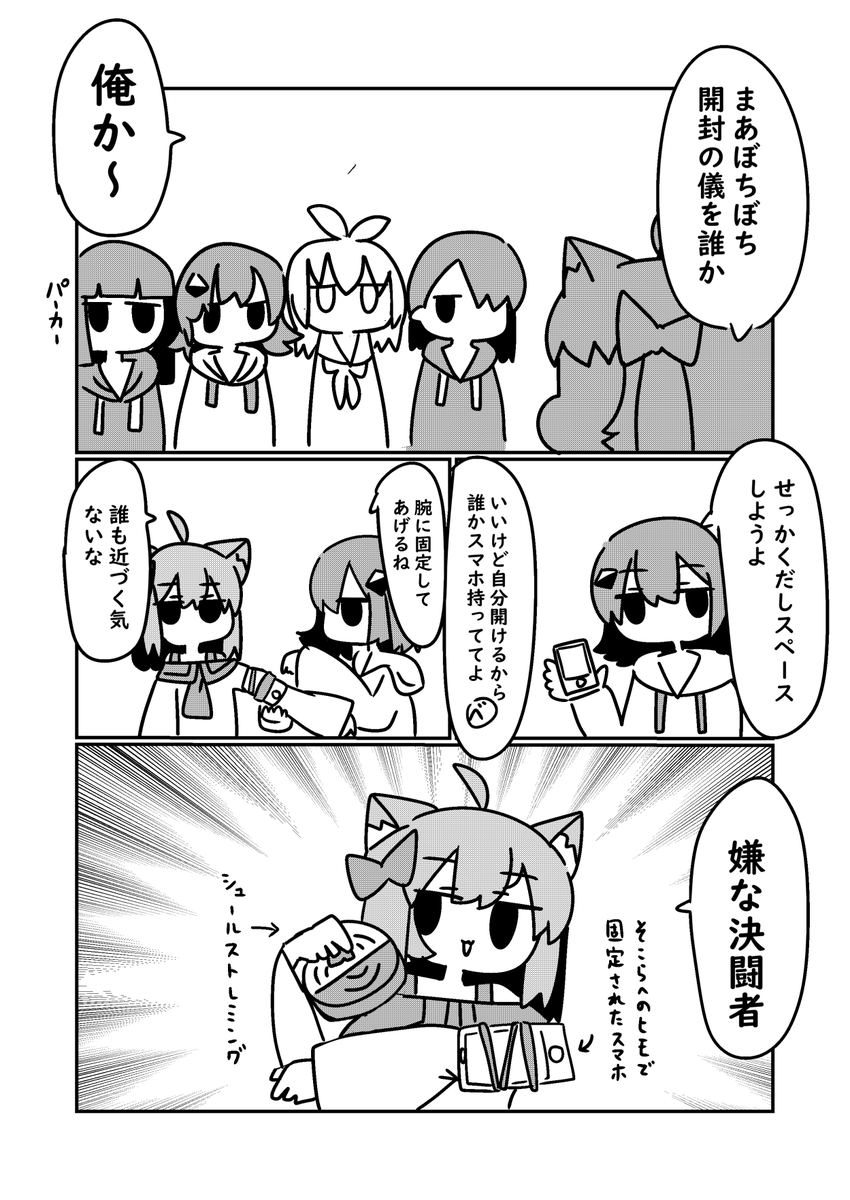 世界一臭い食い物を食う(2/4) 