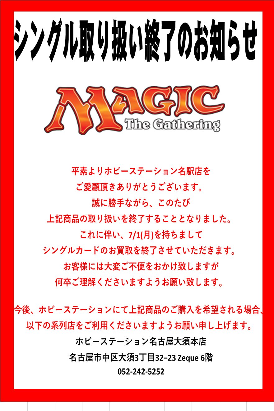 【交渉受付ます！】mtg 引退　まとめ売り　マジックザギャザリング Yahoo!オークション -「mtg 引退」の落札相場・落札価格