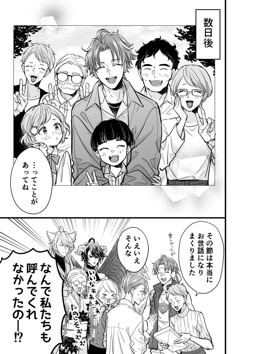 (2/2)
読んでいただきありがとうございました!

近日中に追加でおまけのような何かを上げたいなと思ってるのでよろしくお願いします✨ 