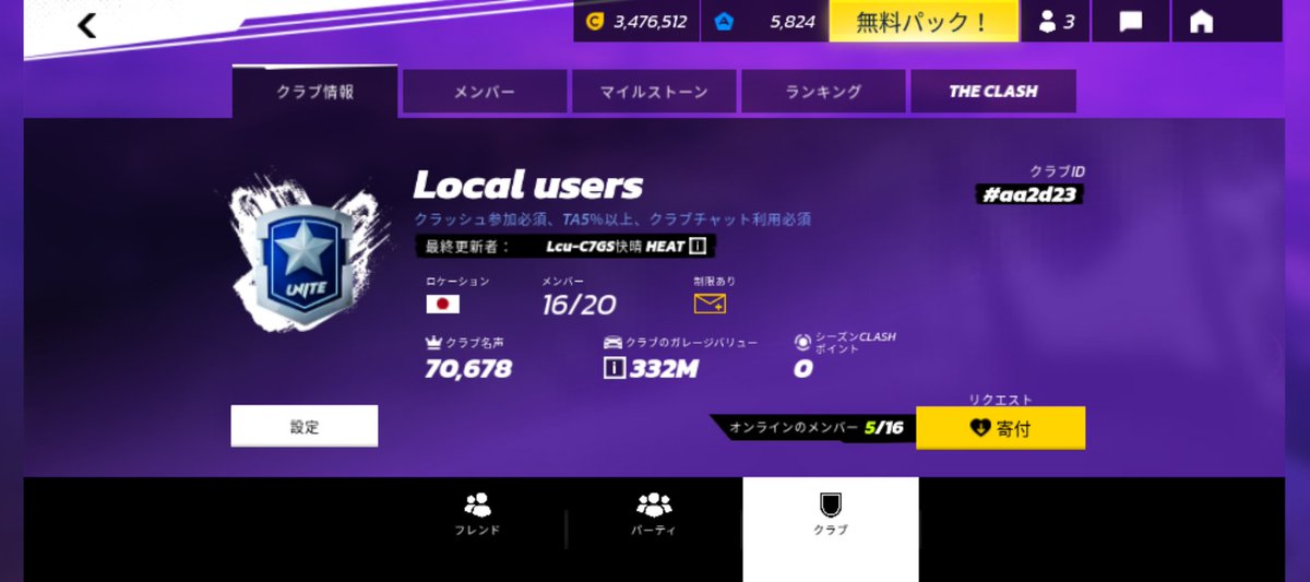 gura_usamin's tweet photo. #AsphaltLegendsUnite
クラメン募集しています。

CLASHは上位5%ほどです。

定期的にクラブレースを行ったり、クラメン同士で他タイトルも遊ぶぐらい仲がいいクラブです。お試しでも構いませんのでぜひいらしてください!

募集要項はリプ欄にあります。 https://t.co/fSQQkO0JIn