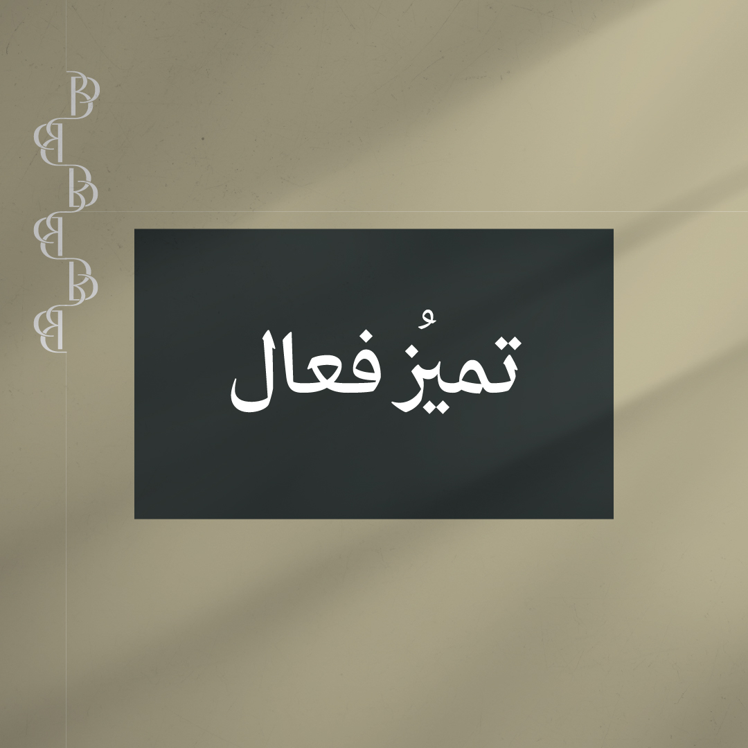 التسويق الفعال يؤسس ميزة تنافسية في مجال العقارات من خلال استخدام الاستراتيجيات والتقنيات المبتكرة التي نقدمها

#الممتلكات_الأفضل
#خيارك_الأفضل