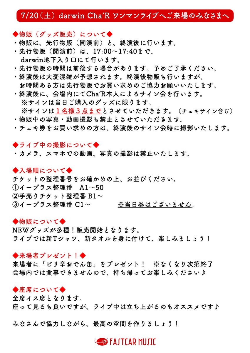 ChaR_uta's tweet photo. 7/20（土）仙台 darwin 
Cha’Rワンマンライブご来場の皆様へ

ご来場前にご一読ください！

#ちゃる
#グッズ情報は明日公開！ https://t.co/VyzoYc5NX4
