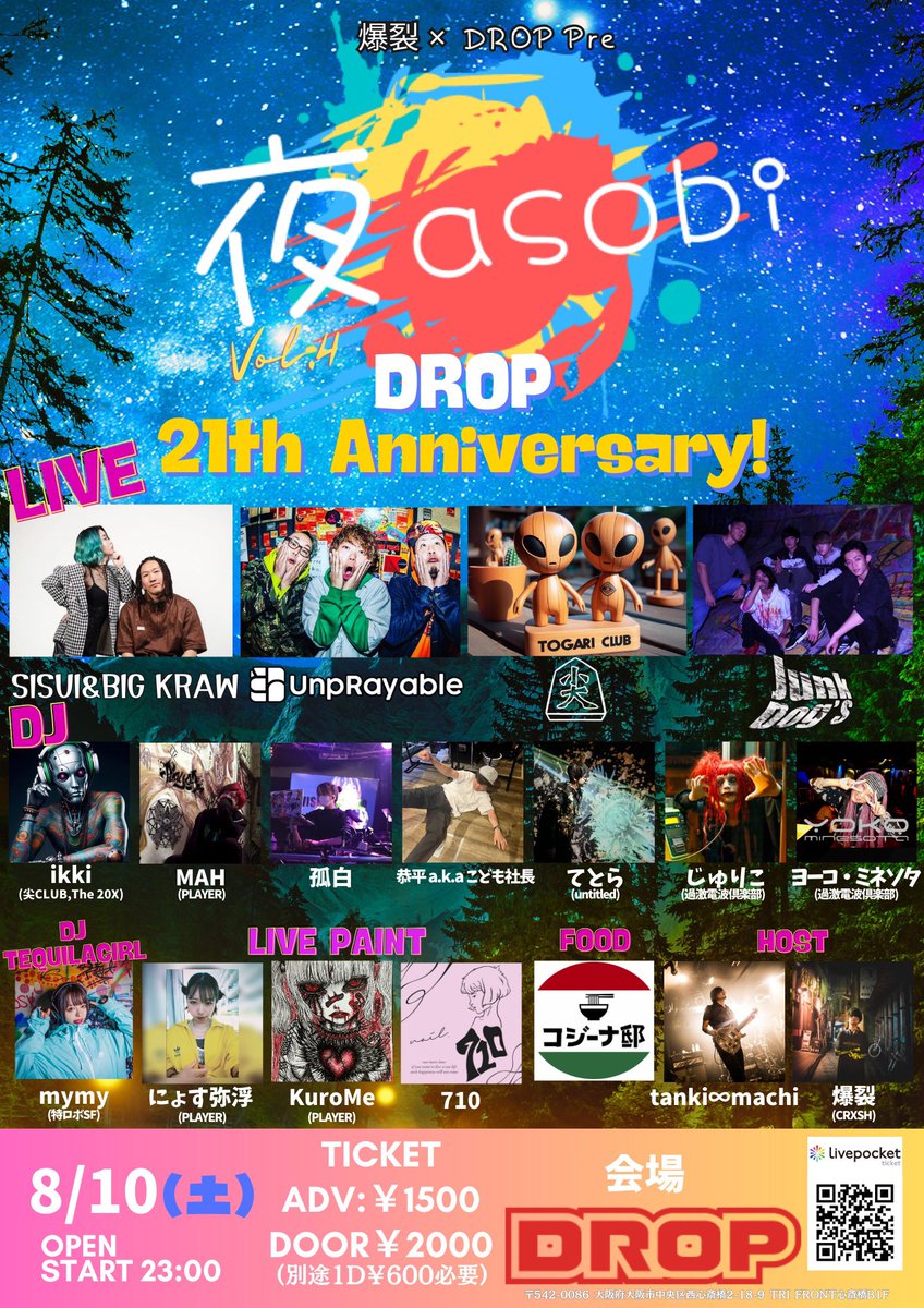 DJ 爆裂 a.k.a.ばんばん∞ tweet media