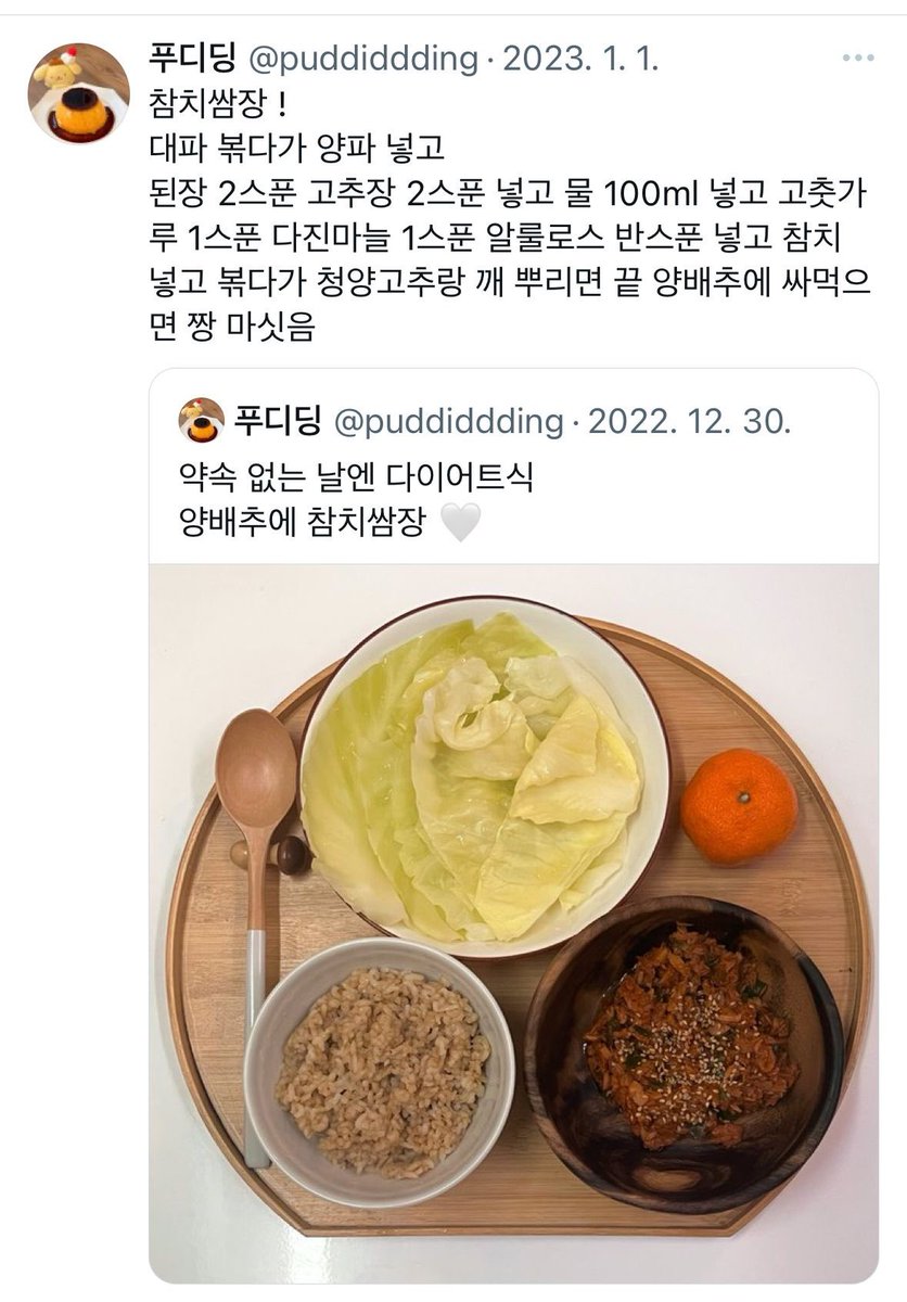 트위터에서 흥했던 여름맛 레시피 모음