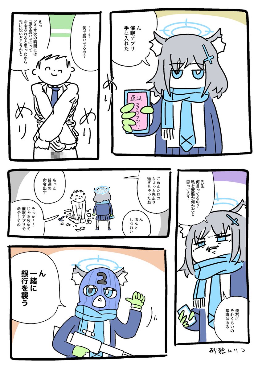 さいみーん 