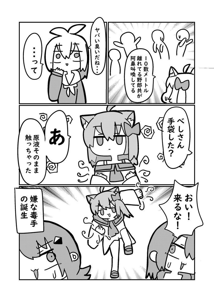 世界一臭い食い物を食う(3/4) 