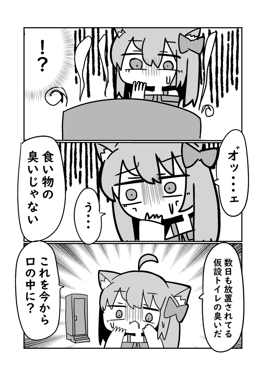 世界一臭い食い物を食う(3/4) 