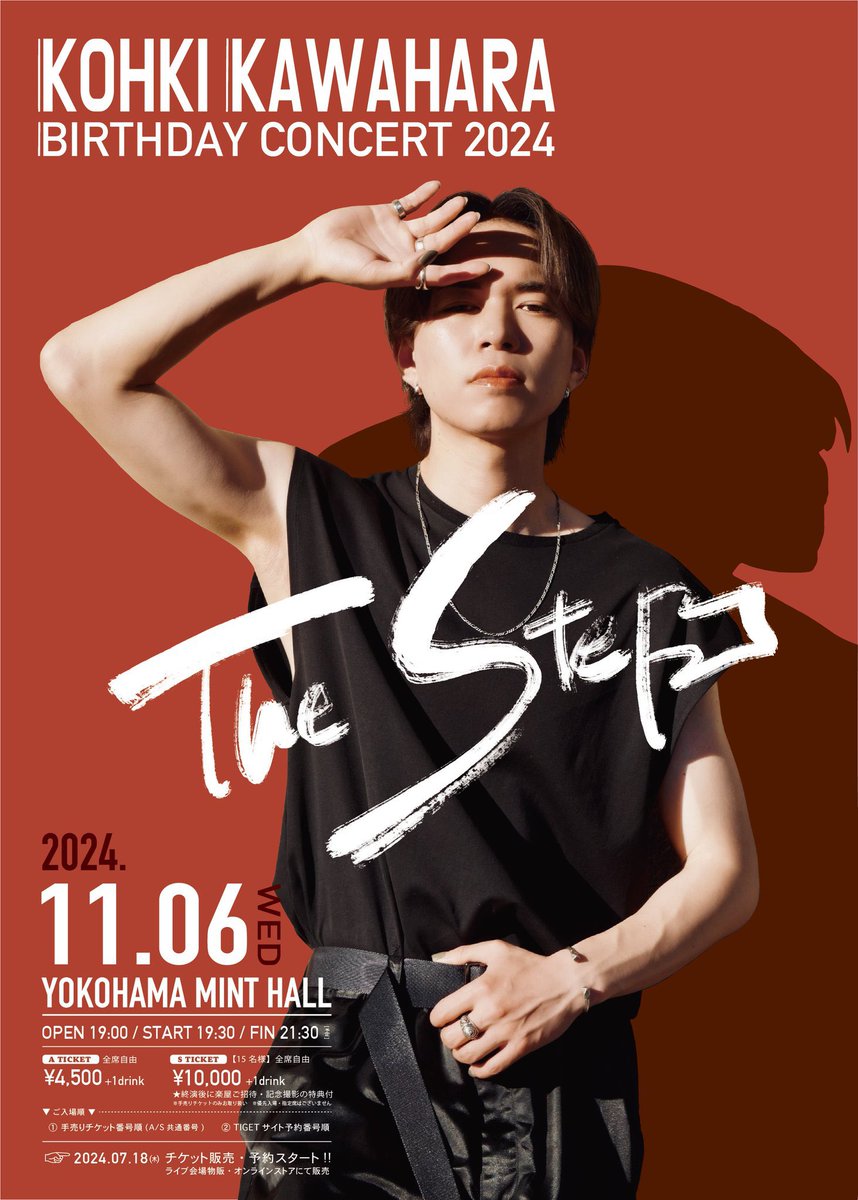 kohkistaff's tweet photo. \✨📣紙チケット販売スタート‼︎✨/
KOHKI KAWAHARA
BIRTHDAY CONCERT 2024
『The Step』
🗓️11/6(水)
📍Yokohama mint hall
🕛op19:00/st19:30/fin21:30(予定)
A🎫¥4,500+1D
S🎟️¥10,000+1D【15名様限定】
(終演後楽屋ご招待&記念撮影特典付)
⬇️チケットはこちらから https://t.co/KUF3z0xmz6