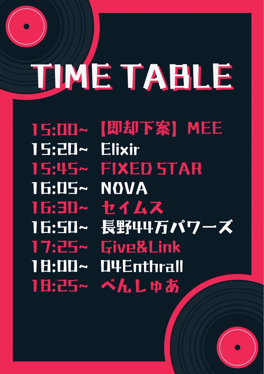 Bensure0605's tweet photo. 【ライブ情報】
べんしゅあ3回目のライブでなんとトリを任せてもらうことになりました✨️🥹
私たちの引退ライブです

新曲2曲を含め結成した1月からの半年で練習した曲全て演奏させていただきます！！
是非お越しください🙌 https://t.co/RuNsByqLim