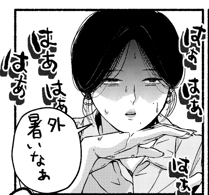 更新前日当日翌日は神経がギラギラ⚡️ 