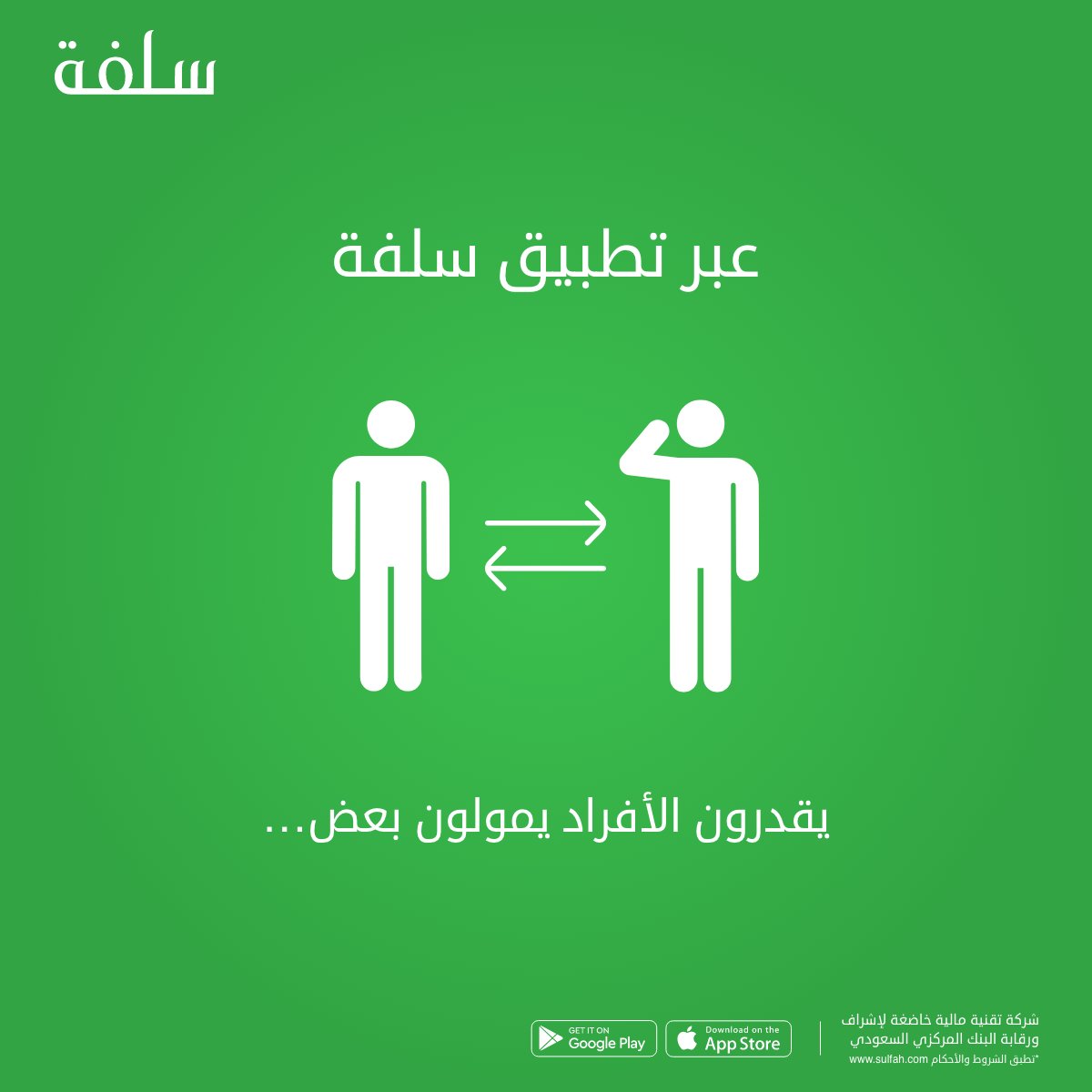 سلفة tweet media