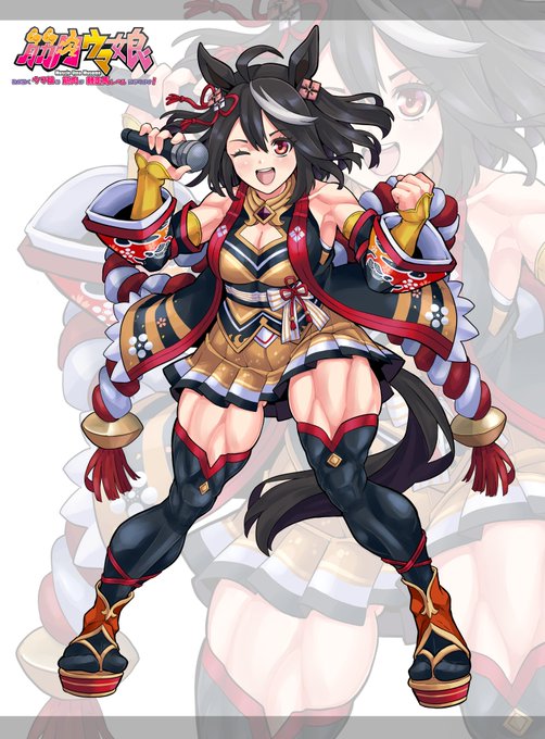 私が描くウマ娘は筋肉が競走馬レベルになります!     
筋肉ウマ娘シリーズNo.14「キタサンブラック」  

夏コミC104にて「筋肉ウマ娘2」が出ます。
#ウマ娘 