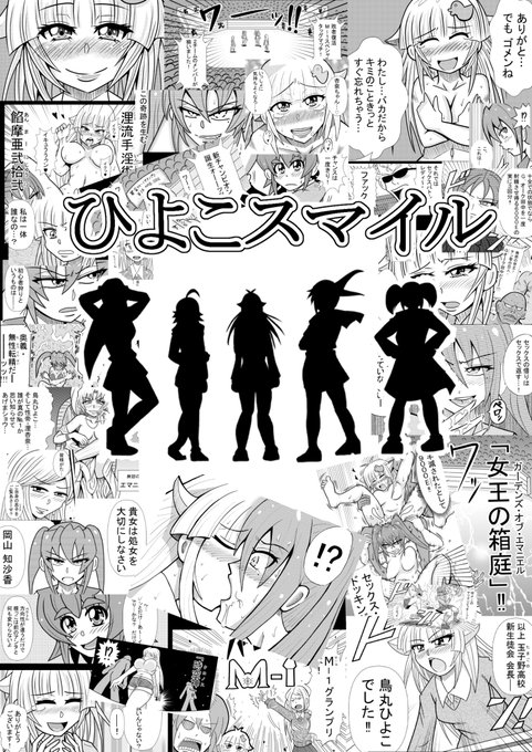 エロバトルの金字塔、あの傑作漫画・ひよこスマイルがここで読める!! (無料で読めるのでよろしくお願いします) 【BOOK☆WALKER(https://t.co/dK1Q5p9uxD…)】 【pixiv(https://t.co/dRvWa3FPbq…)】 