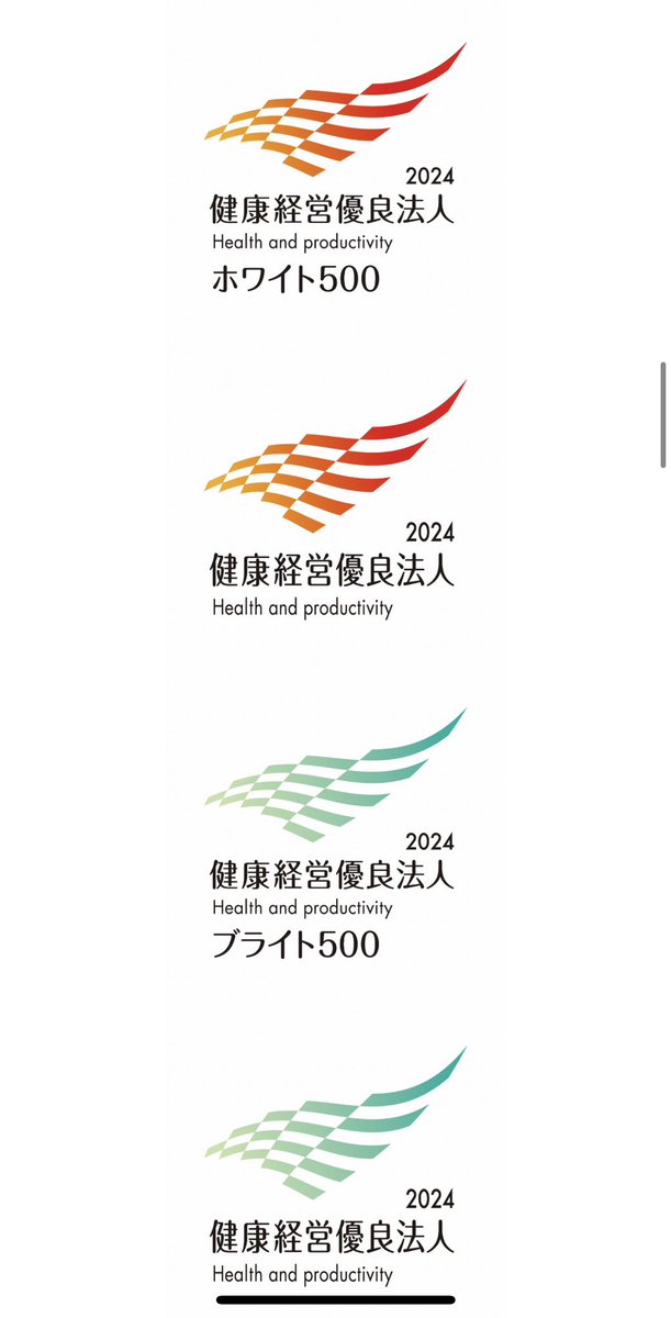 penpan_IT's tweet photo. 実は経済産業省が毎年ホワイト企業をリストアップしてくれてます。 https://t.co/RhcYsMaSjN