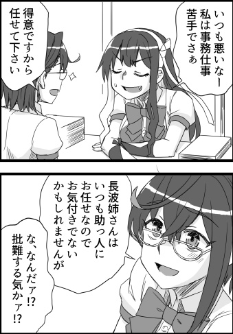 C104新刊2冊目「長波様の艦隊ライフ」
夕雲型全員登場 ※次のイベントで出る子がいたら無理だよ

#艦これ 