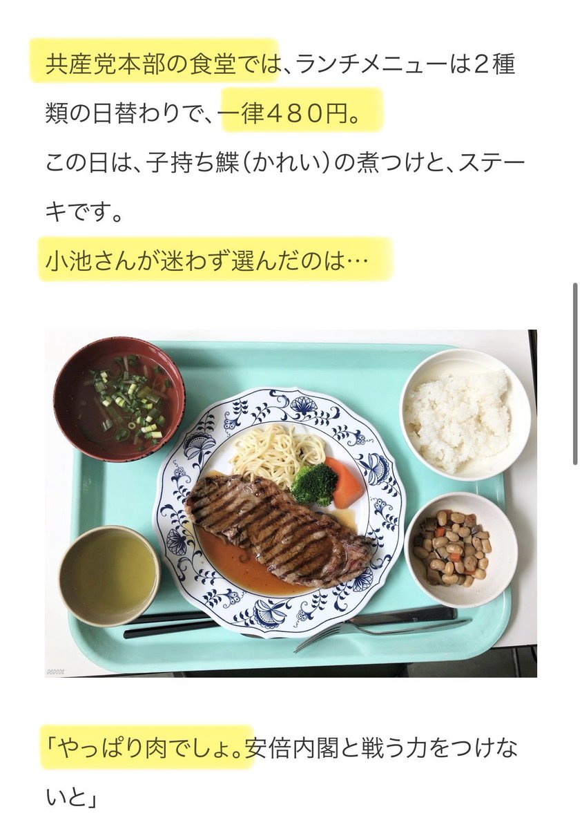 togootto's tweet photo. やっぱり肉でしょ。
#おい小池 https://t.co/E7VFWCOpZt