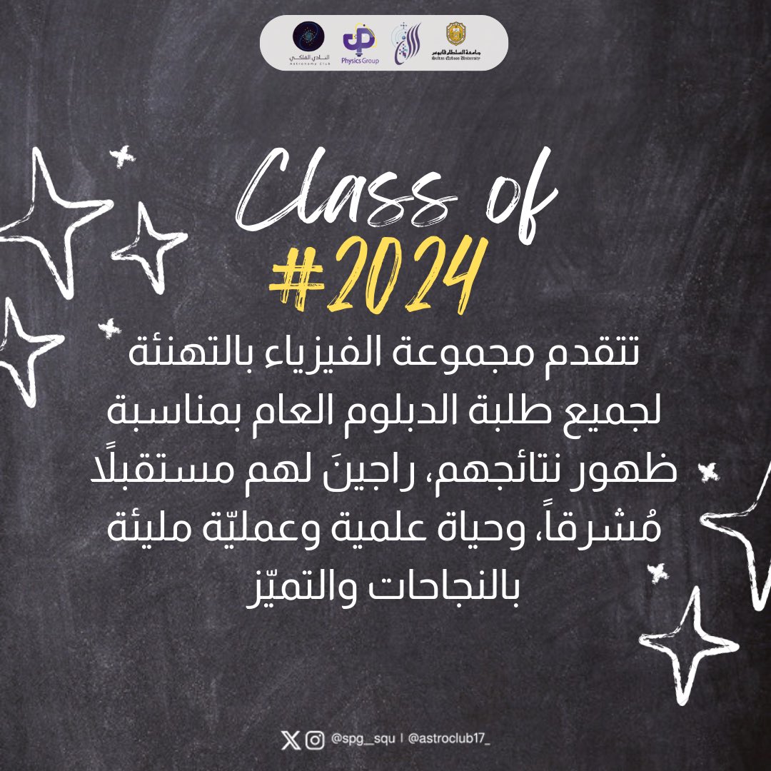 Physics Group|مجموعة الفيزياء tweet media