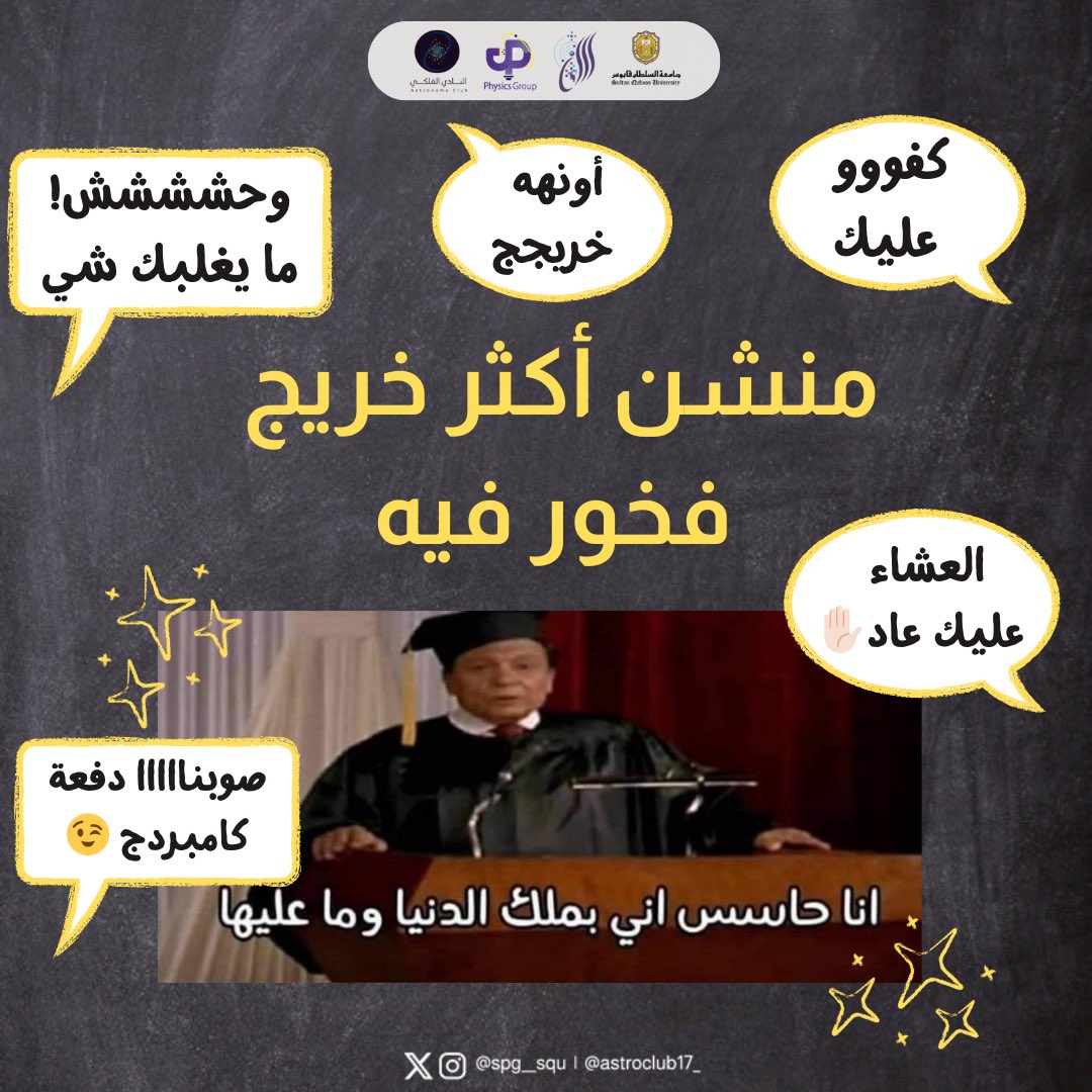 Physics Group|مجموعة الفيزياء tweet media