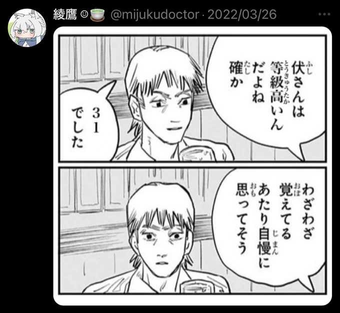 擦る 