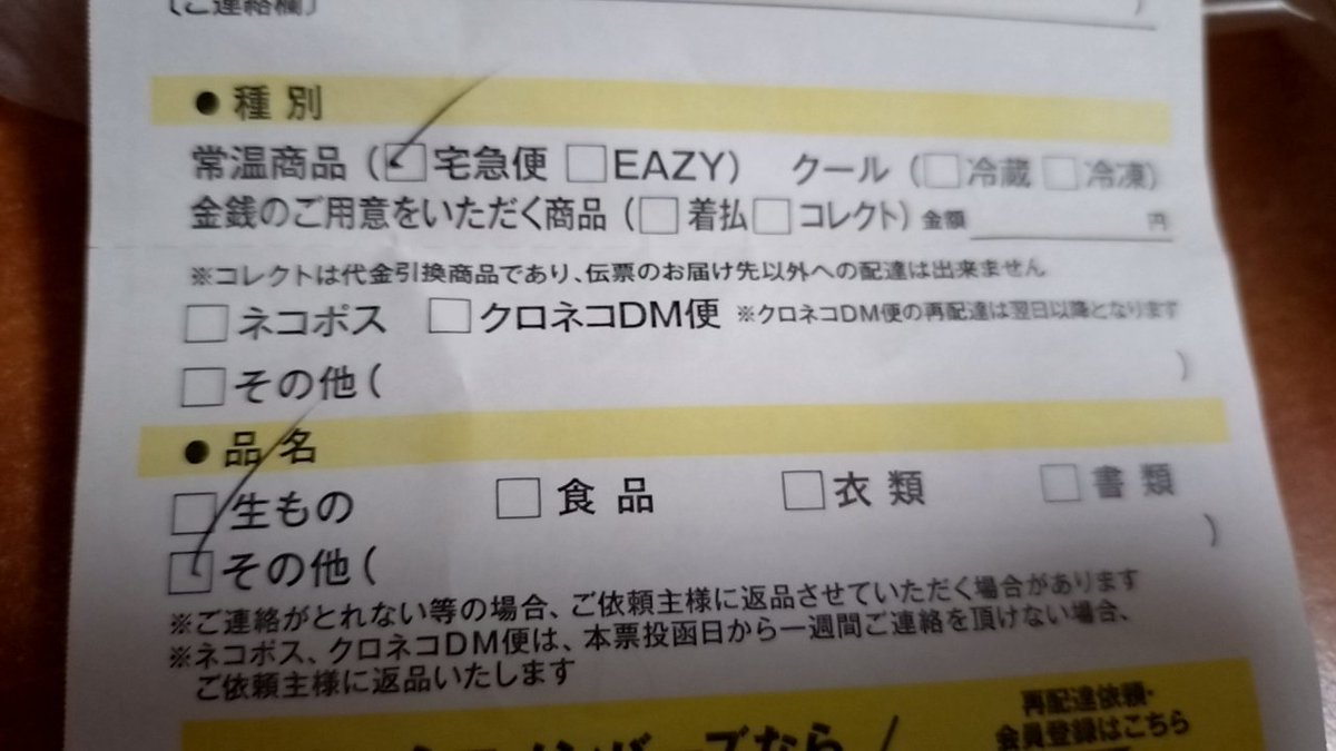 kako0504's tweet photo. こうやって見ると分かるんだけどね〜クールじゃないし(・・?　生物！お中元！雲丹だ！って脳内変換されててさ〜　超楽しみに受け取ったら……違った●～* https://t.co/zl3o1c5KqD