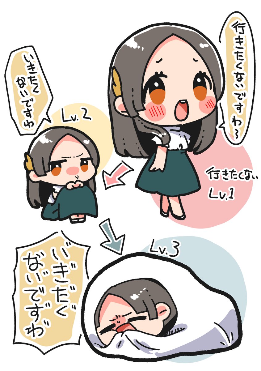 どうしても行きたくない倉本さん #学マス
