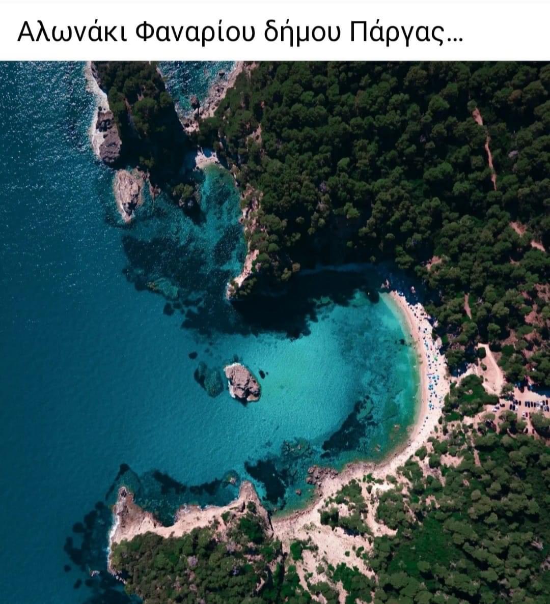 isbonias's tweet photo. Αλωνάκι - Παραλία Φαναρίου του δήμου Πάργας… https://t.co/G2Gj5ezvhC https://t.co/3XTbDOXUrz