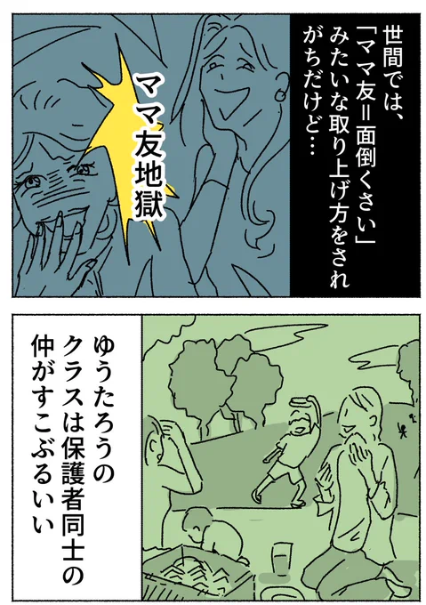 2/8 