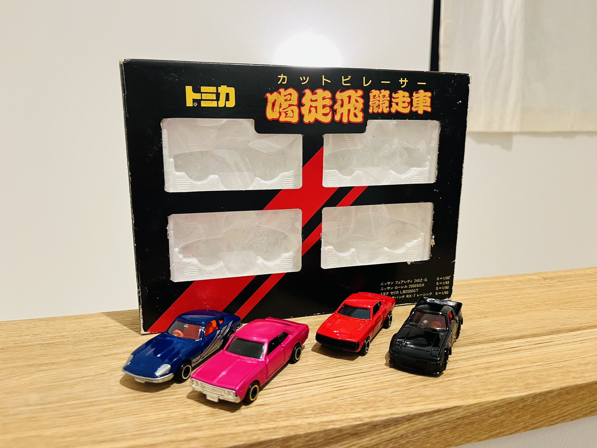 トミカ喝徒飛競走車4台セット トミカ喝徒飛競走車4台セット - メルカリ