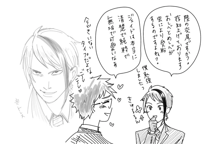トレジェイ
チョロ♣️

🐙『訓練学校で習ってますよ』 