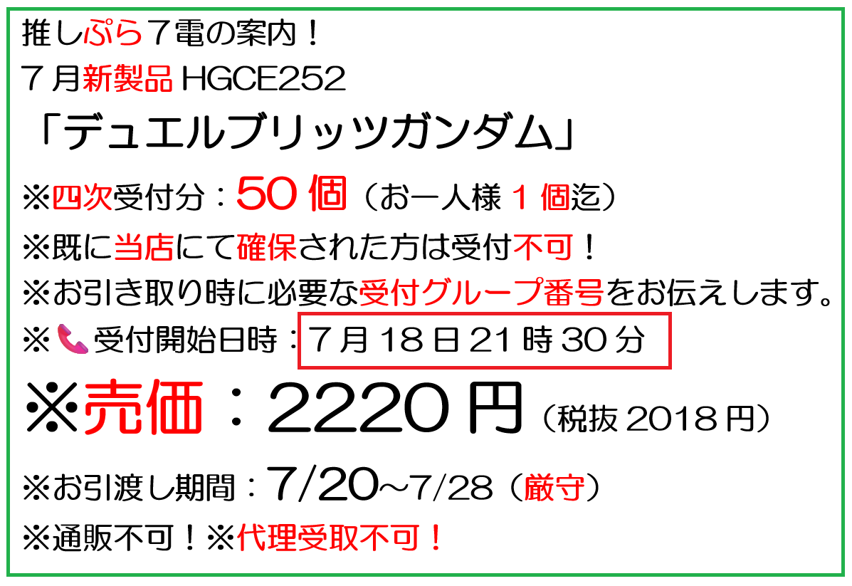 今晩は 新製品発売日直前ラストチャンス7📞でOK牧場～～