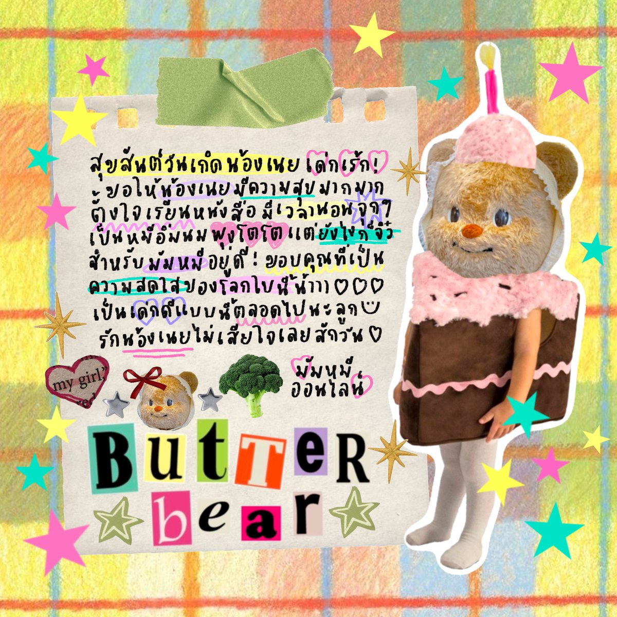 h🍎ppi birthday ! to . . 
( * <a href="/butterbear_th/">Butterbear.th</a> ) ,🤍

please kindly retweet * 
giveaway ! #Butterbear wallpaper 
⭐️ link ; drive.google.com/drive/folders/…

ปล มี wallpaper ipad ด้วยนะคะ 
ทุกหยาดเหงื่อเพื่อน้องเนย💧💧
 #HappyOurButterbearDay #ด้อมน้องเนย