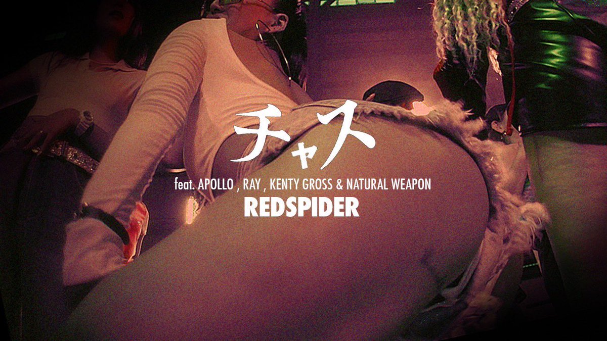 RAY_SINGER's tweet photo. MUSIC VIDEO公開🙌

RED SPIDER/
チャスfeat APOLLO,RAY,
KENTY GROSS&amp;NATURAL WEAPON

めーーちゃくちゃええ感じやで

隣の芝さえ飲み込む
俺らが獲る　覚悟決めてReady go

https://t.co/5JxdUguIbJ

#REDSPIDER #APOLLO
#KENTYGROSS #NATURALWEAPON
#SINGER_RAY #レゲエ #REGGAE https://t.co/iLFLeh5Jgn