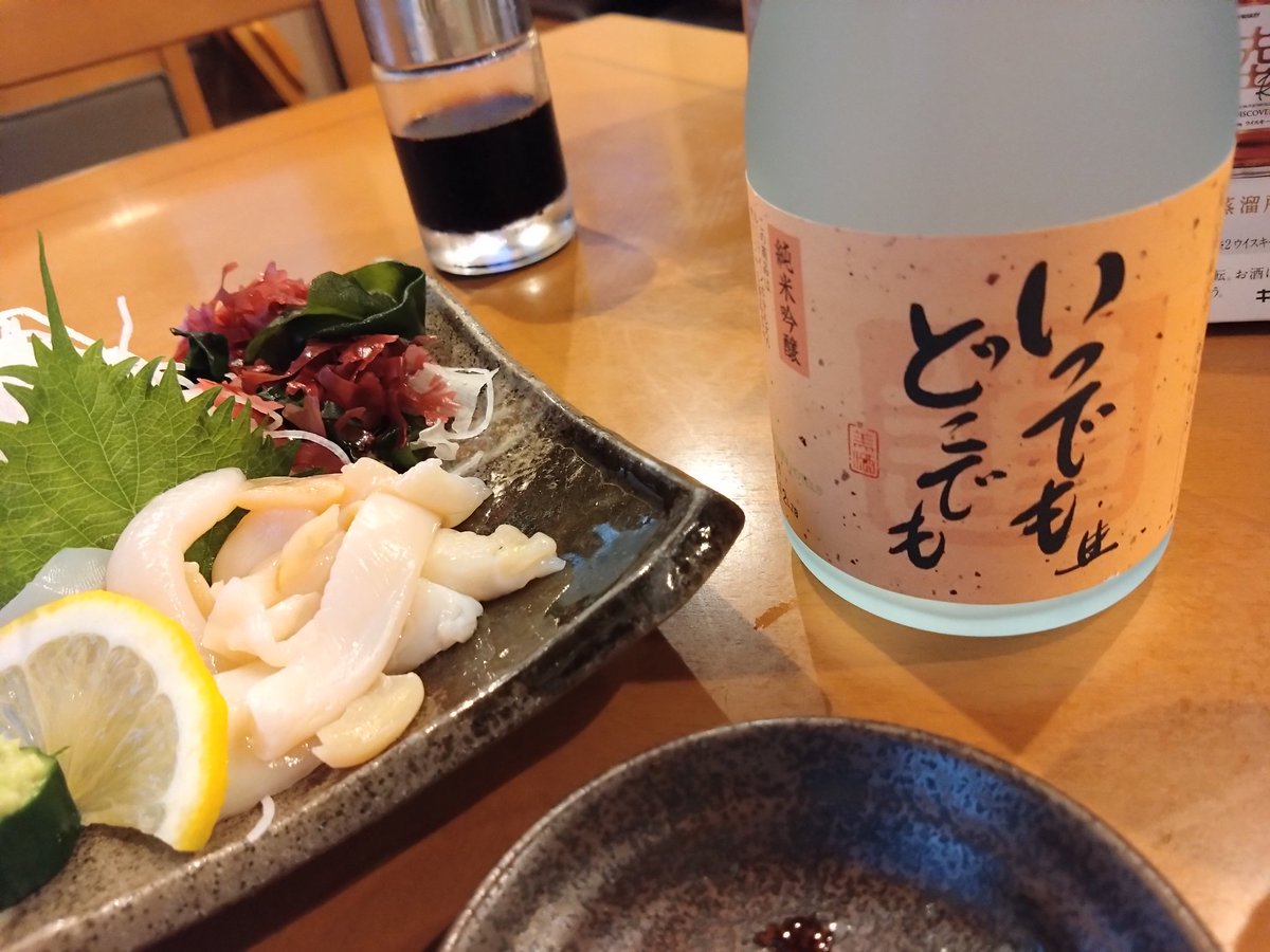doutoudouyo's tweet photo. 軽っ
純米吟醸　精米歩合50%
アルコール分15度

#ルートインオリジナルブランド酒
#富山県砺波市
#若鶴酒造株式会社
#いつでもどこでも https://t.co/IIVVak9YIz