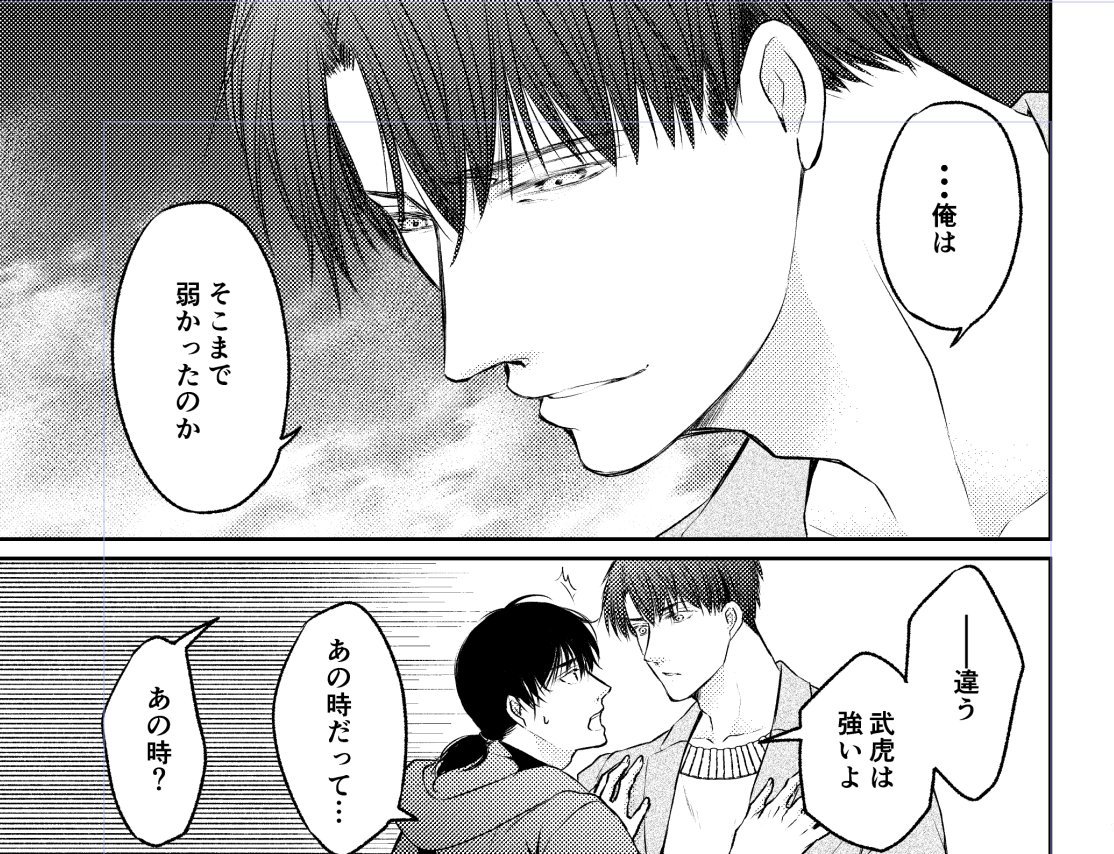 『フェイク・ラバーズ』
記憶喪失の男×心理カウンセラーの共依存BL
7/30配信の電子版CIELで5話、最終話掲載です。
あまりネタバレしないようなシーン選ぶのに困る^^;