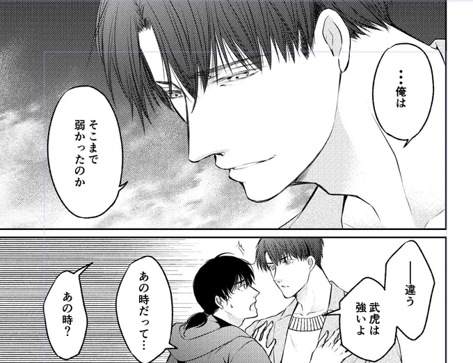 『フェイク・ラバーズ』 
記憶喪失の男×心理カウンセラーの共依存BL

7/30配信の電子版CIELで5話、最終話掲載です。
あまりネタバレしないようなシーン選ぶのに困る^^; 