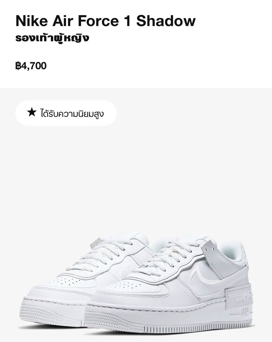 Senseofsold's tweet photo. 📌📌ของแอดมิน📌📌  Used  ||  Nike Air Force 1 Shadow ใส่ 2 ครั้ง ซื้อจากไต้หวันต้นปีนี้ค่ะ Size 38.5 ราคาเต็มที่ไทย 4,700 ส่งต่อ 3,200  สนใจทักมาขอดูรูปเพิ่มเติมได้เลยค่า 
#senseofsold #nike #nikeair #nikeairforce1 #ไนกี้  #usedlikenew #รองเท้าผ้าใบ https://t.co/Mdet1tJLzE