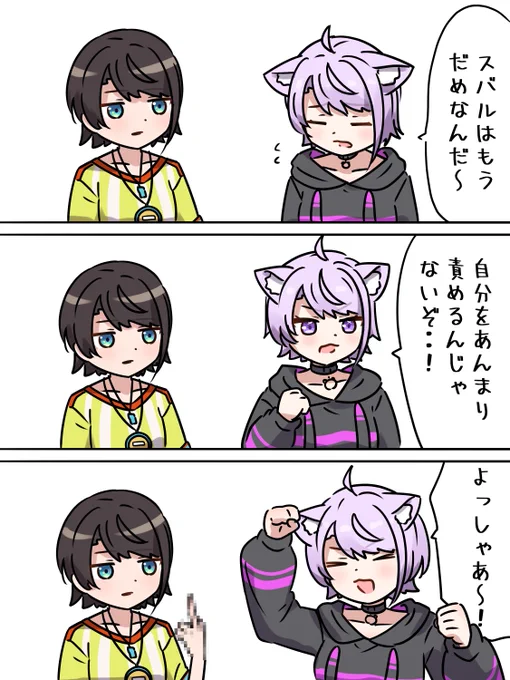 #絵かゆ
#プロテインザスバル
自己完結するスバルのまね 