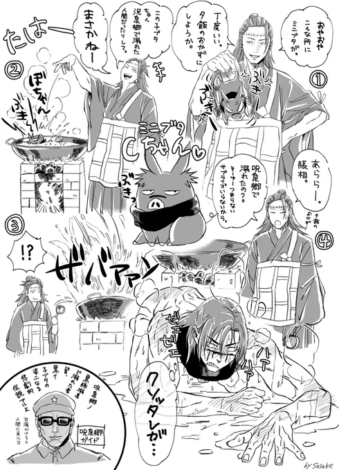 ら●まネタ🐽 