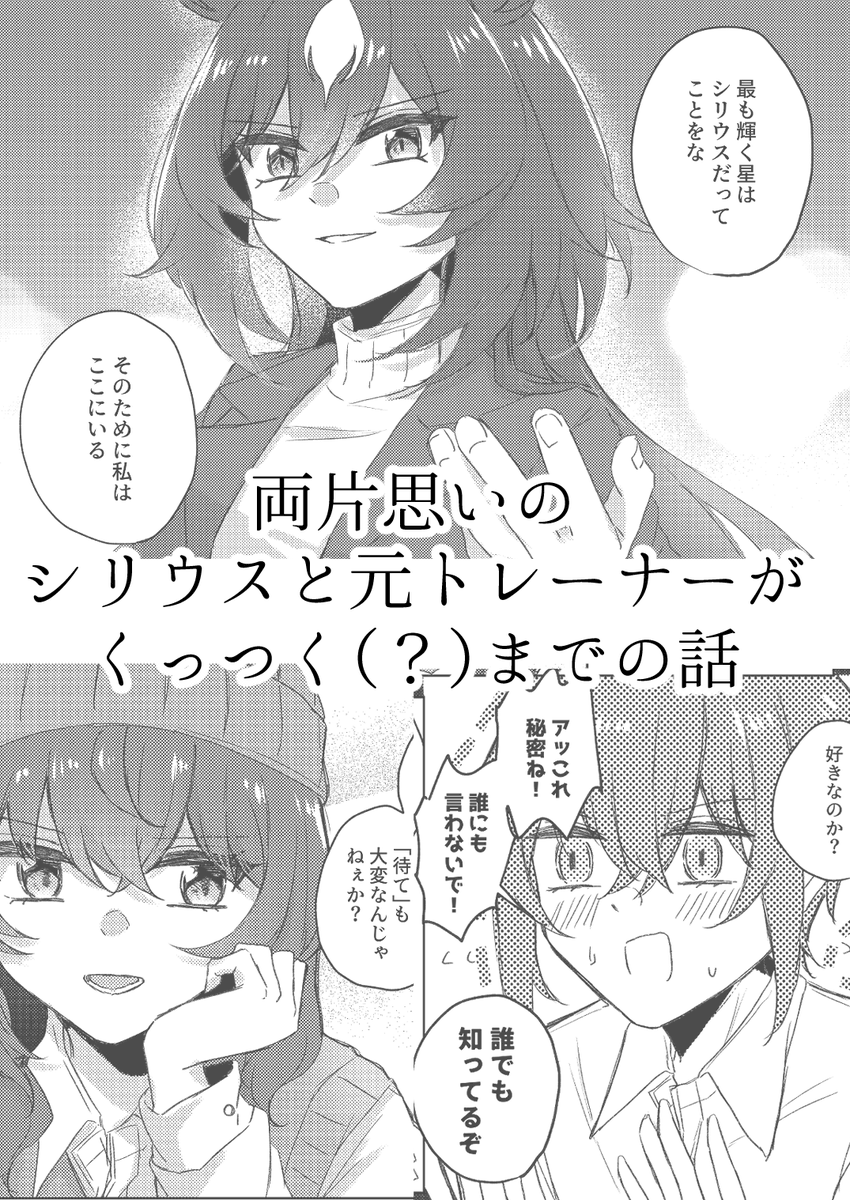 サンプル⑤

※ハッピーエンドです 