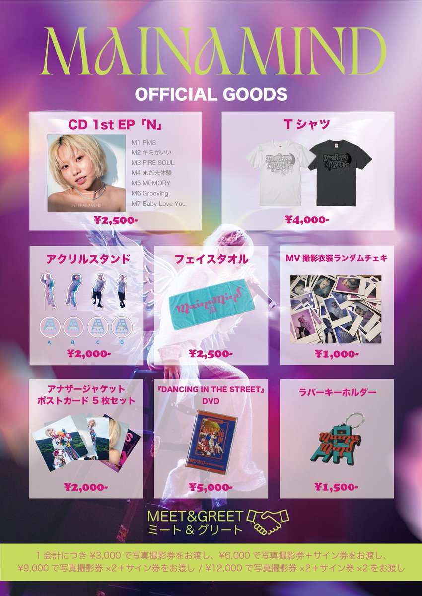 mainamind_'s tweet photo. いよいよ明日7/19(金)は🤘
マイナマインド🪜
1st EP 「N」リリースパーティー
フルバンドセット ワンマンライブです🙌
最高の1日にしましょう👏
先行物販はキネマ倶楽部の横で行います👕
https://t.co/mJM4JfxsEA
🎫チケット購入
https://t.co/TXbNKeVZvY https://t.co/a8bLhBAZKY