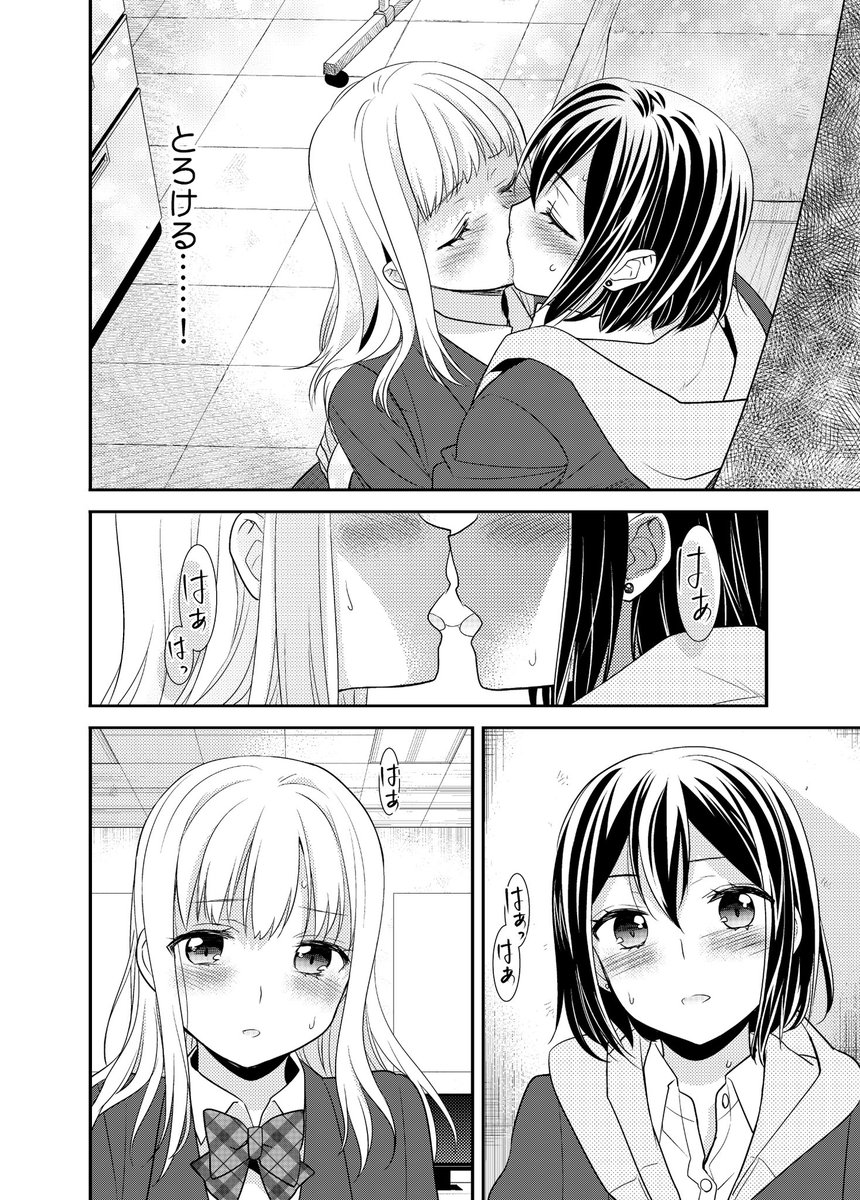 百合キス

放課後👯‍♀️
#創作百合 