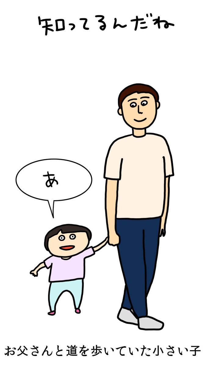 どうでもいい話
『知ってるんだね』

調べたら、1976年〜2011年に使われてたみたい!
懐かしい〜

どうでもいい話、毎週木曜日投稿です!

#4コマ #マンガ #ただまひろ #イラスト
※こちらはPRマンガではありません 