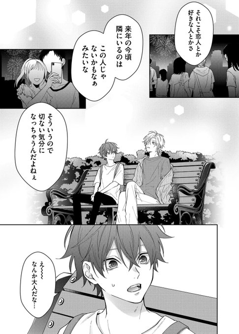 46👾連載中(@23464623) さんのマンガ一覧 : リツイート順 : 18ページ