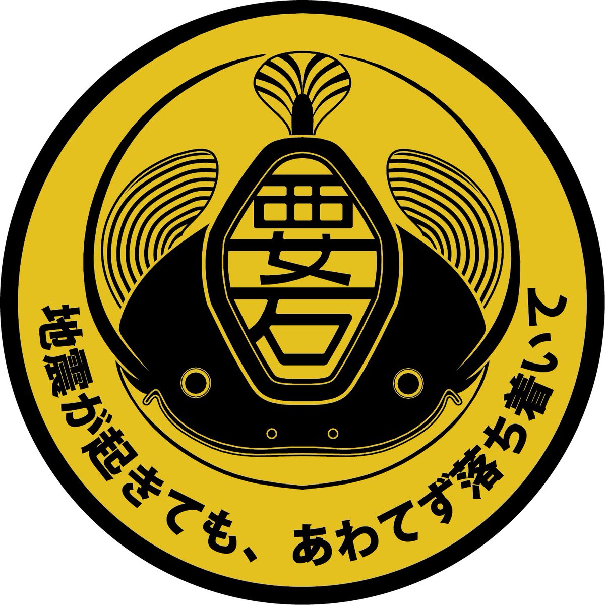 「えっ?また地震? 」|桂つかさのイラスト