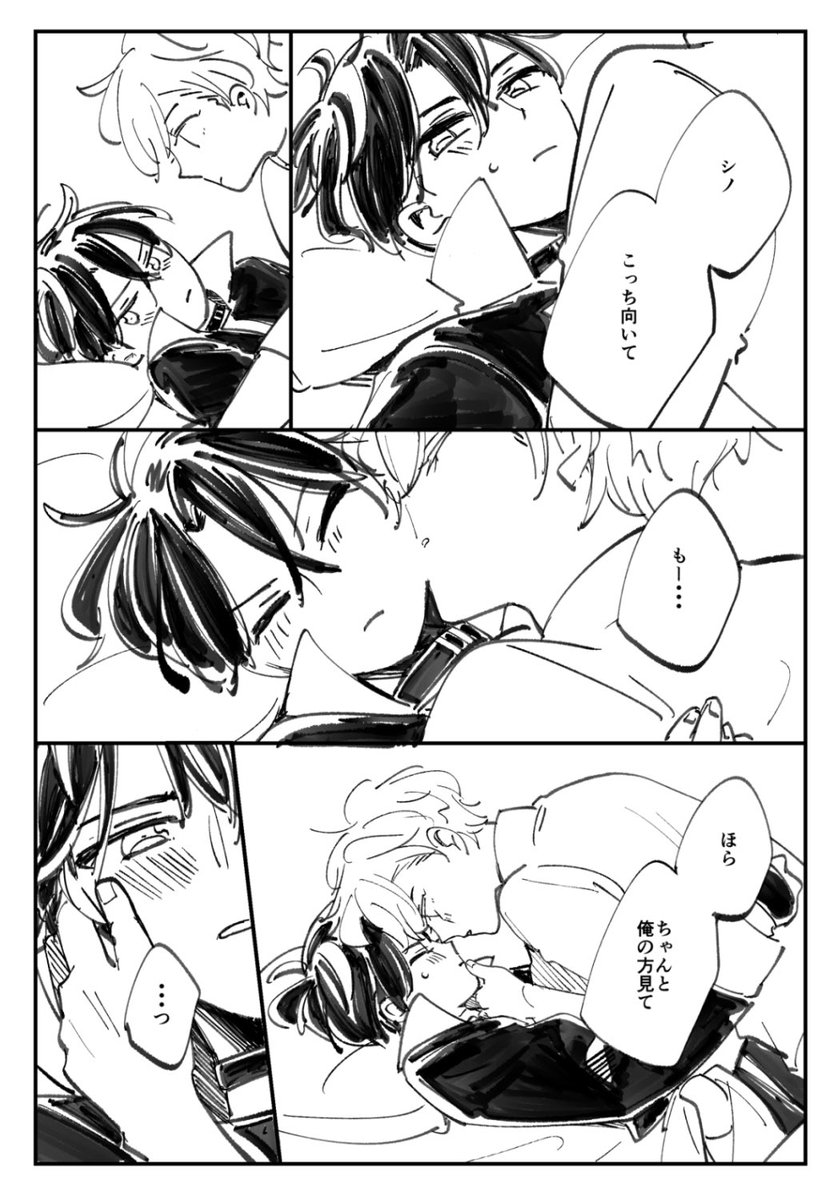 オブリガート7話・不要不急のヒスシノ構文で遊びました 